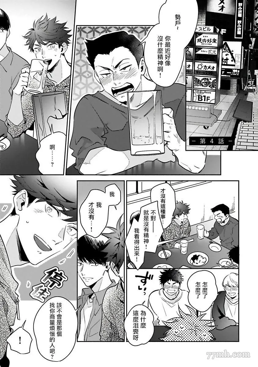 第4话 第1页