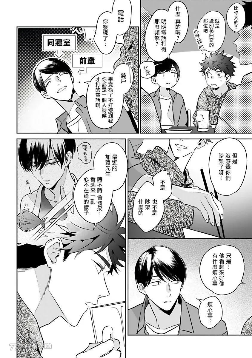 第4话 第2页