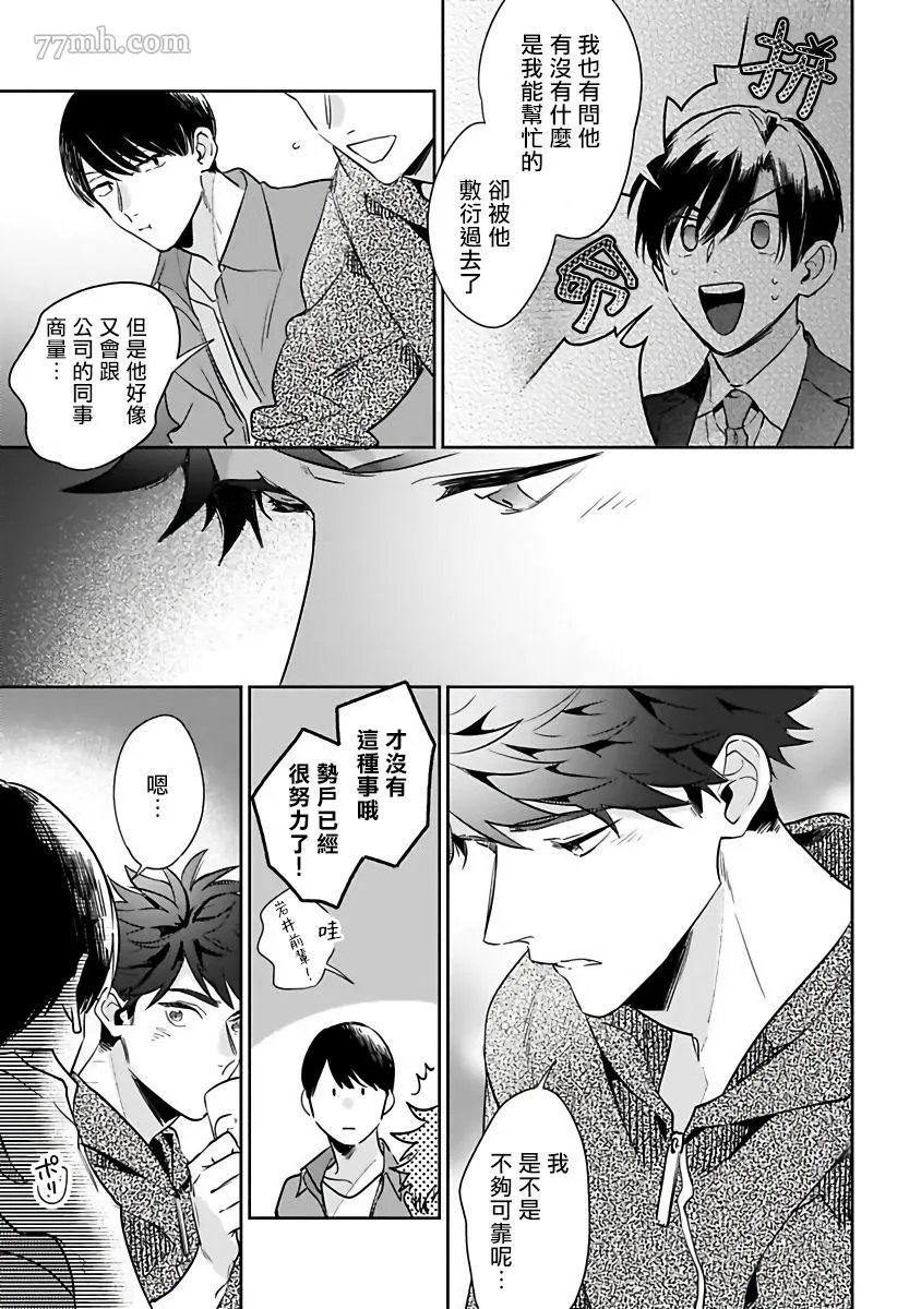 第4话 第3页