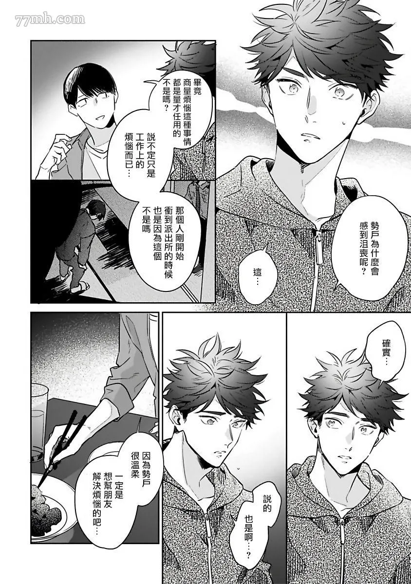 第4话 第4页