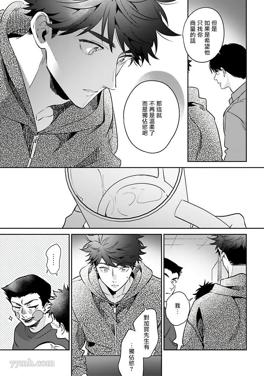 第4话 第5页