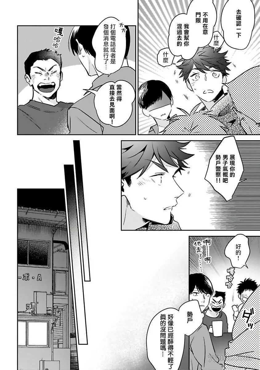 第4话 第6页