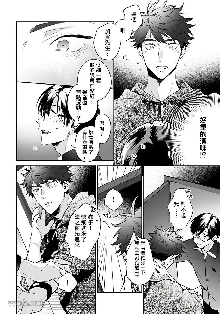 第4话 第8页