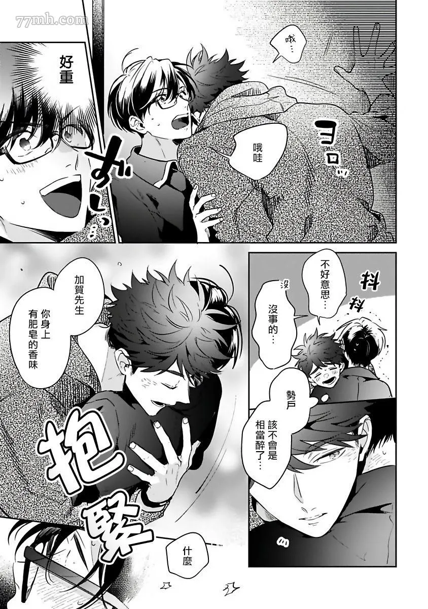 第4话 第9页