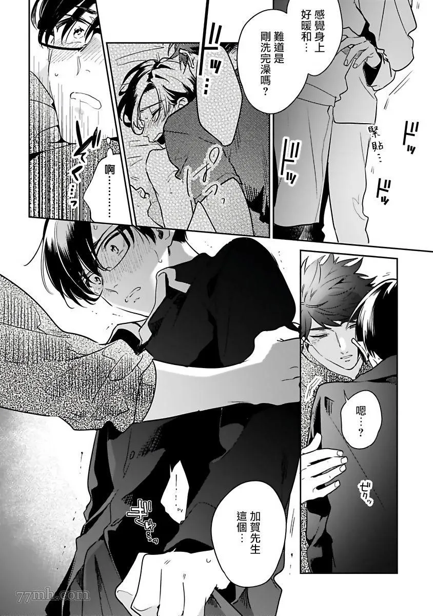 第4话 第10页