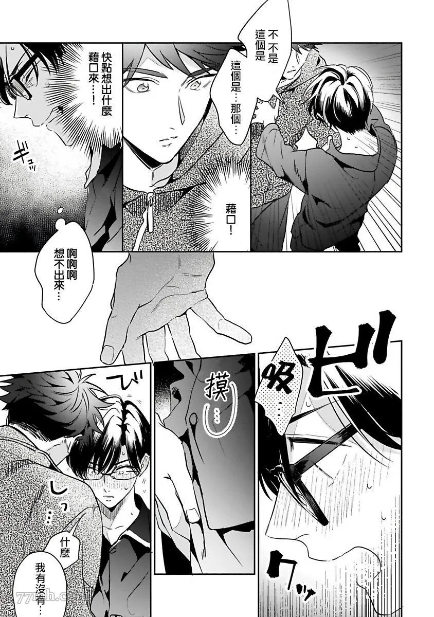 第4话 第11页