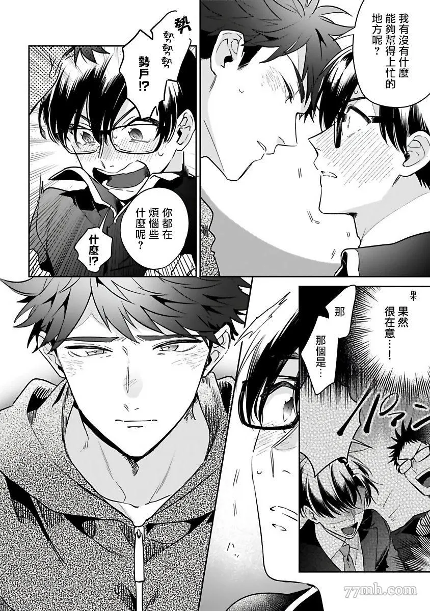 第4话 第12页