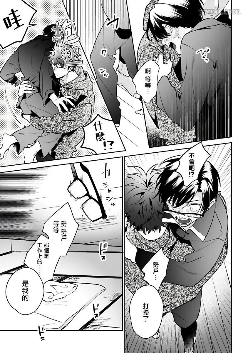 第4话 第13页