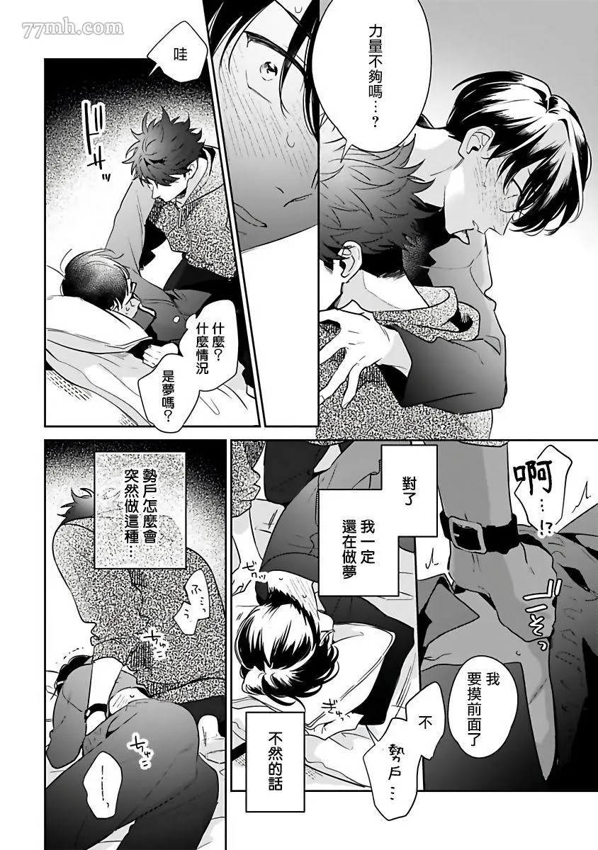 第4话 第14页