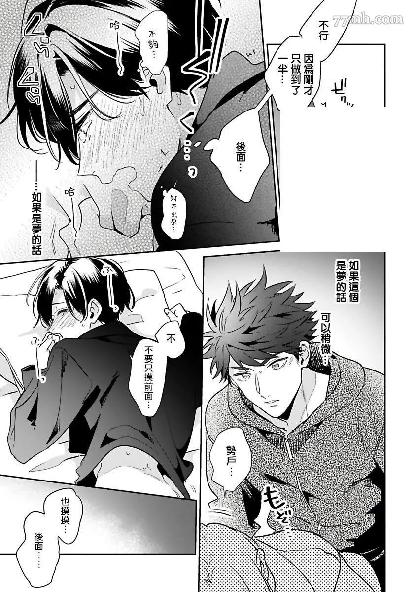 第4话 第15页