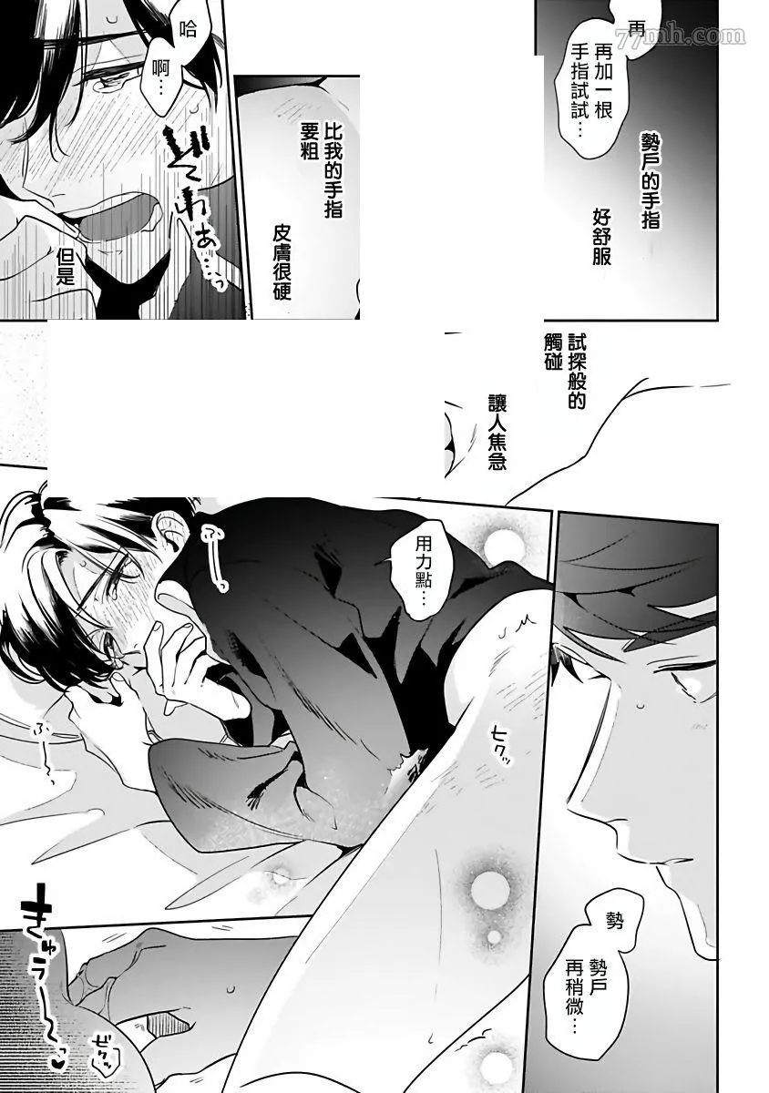 第4话 第17页