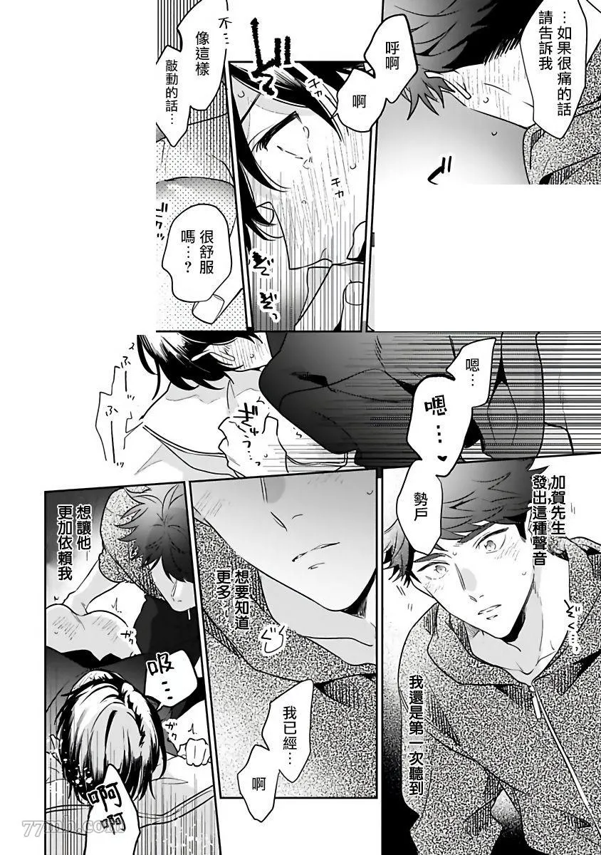 第4话 第18页