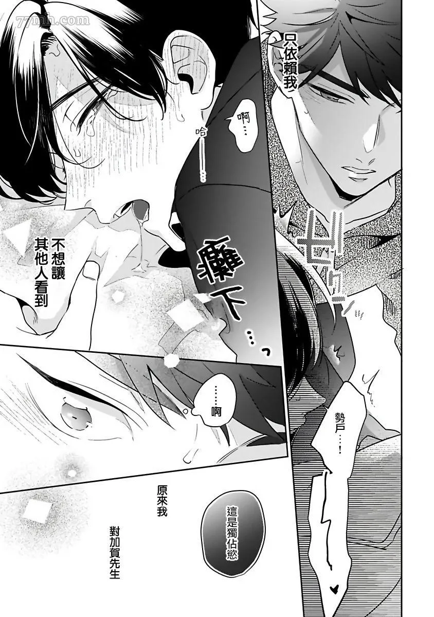 第4话 第19页