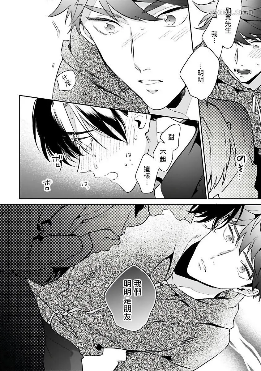 第4话 第20页