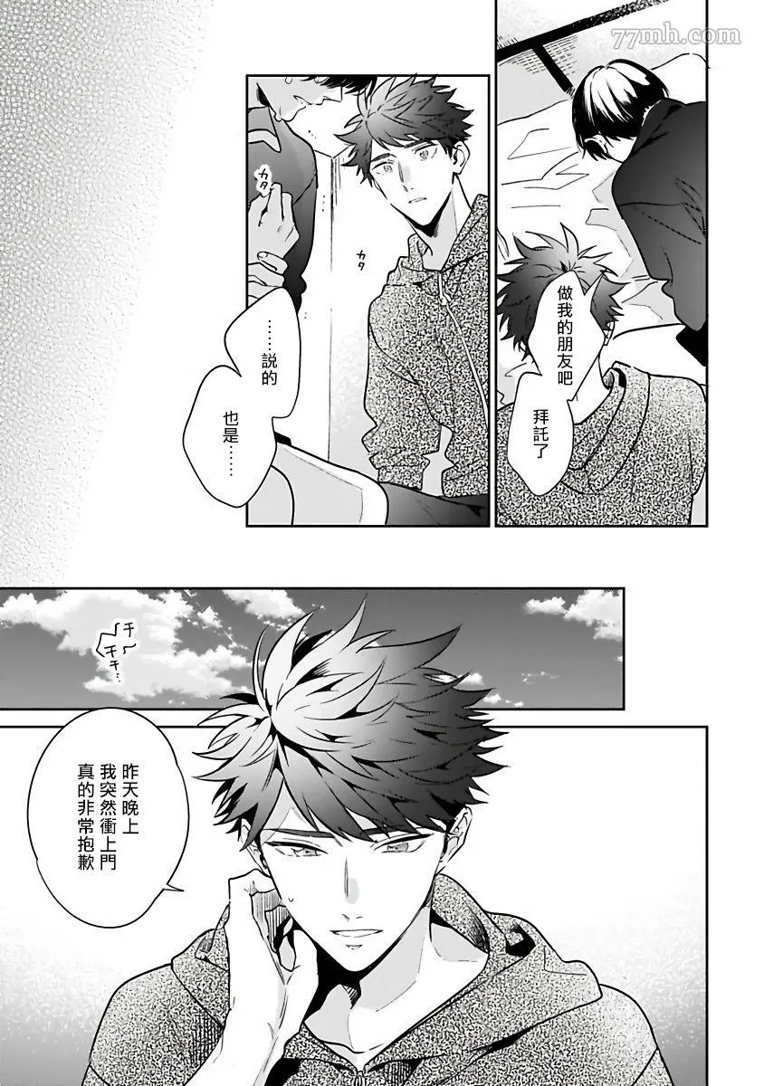 第4话 第21页