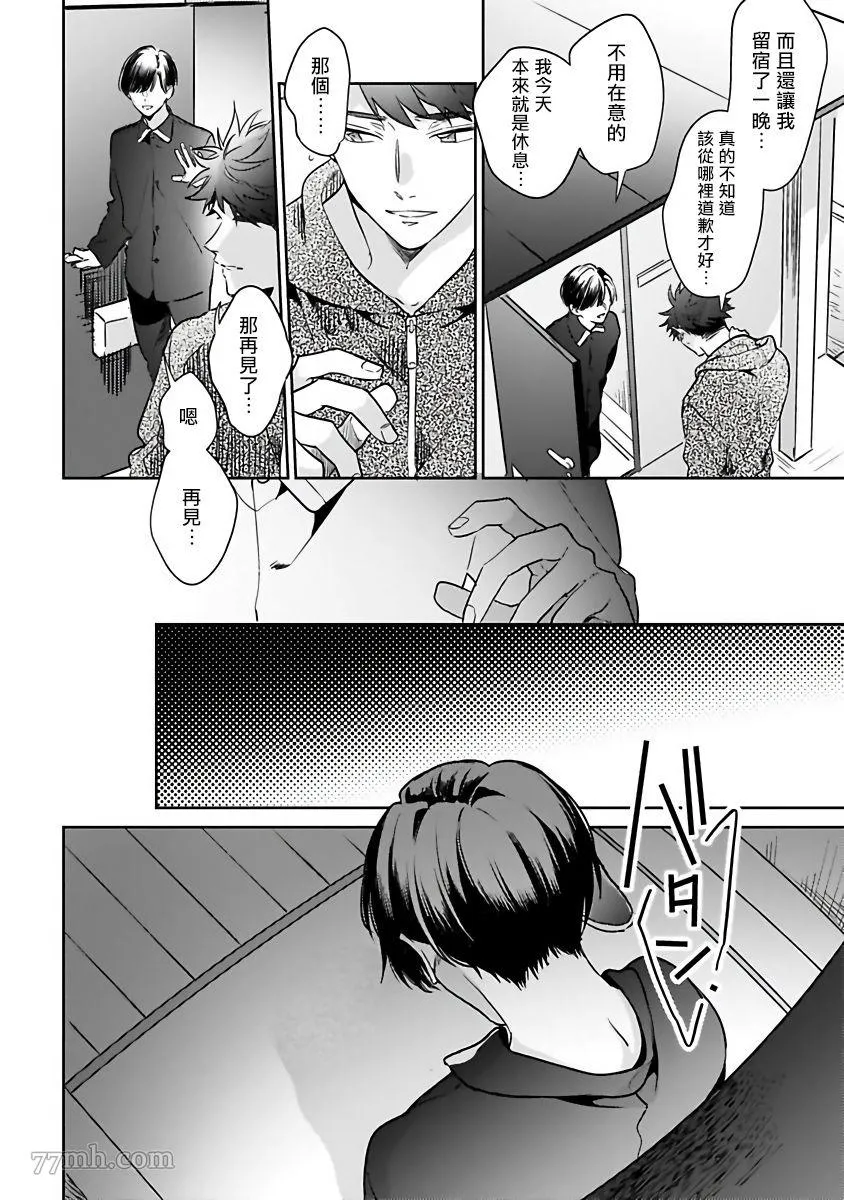 第4话 第22页