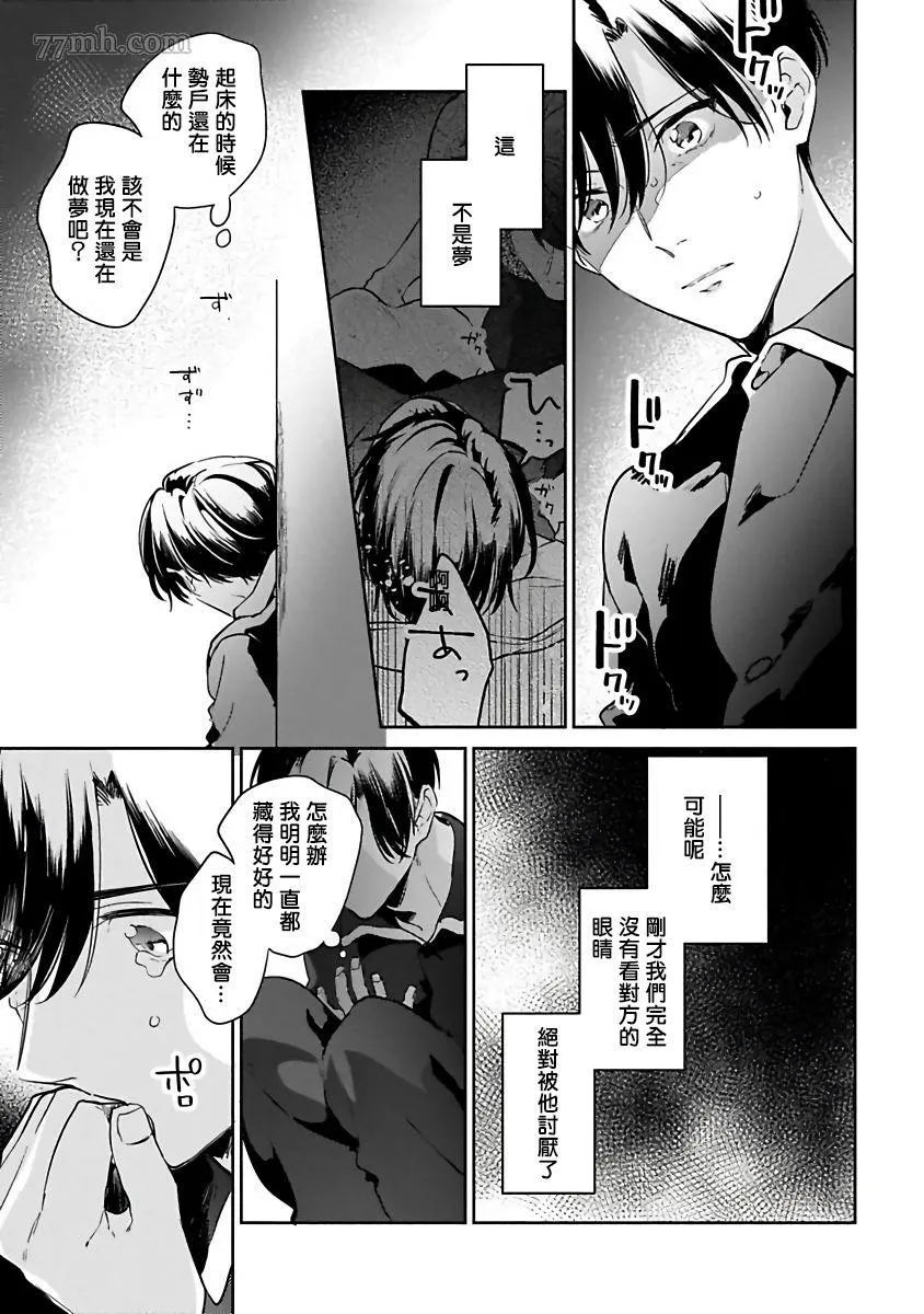 第4话 第23页