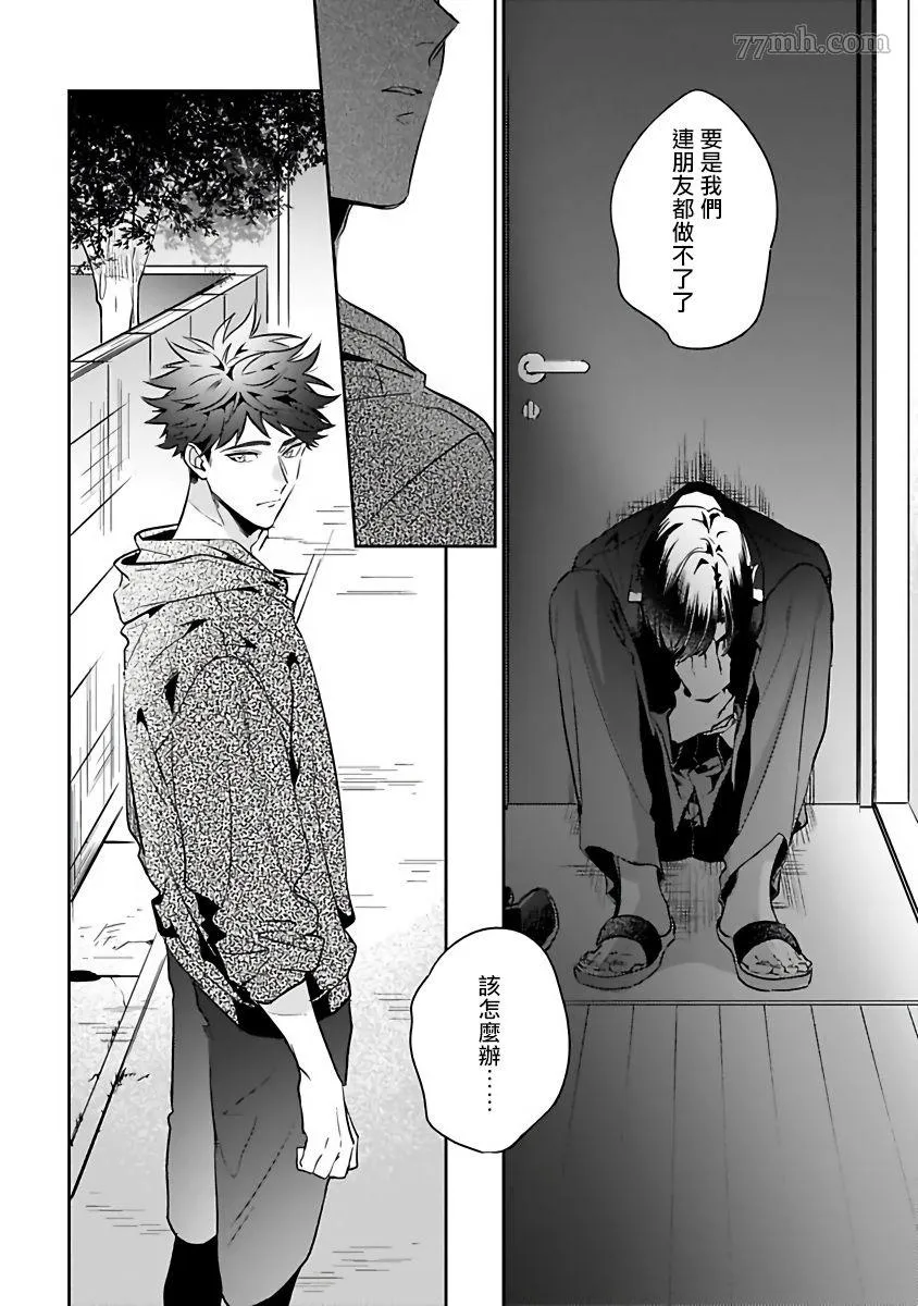 第4话 第24页