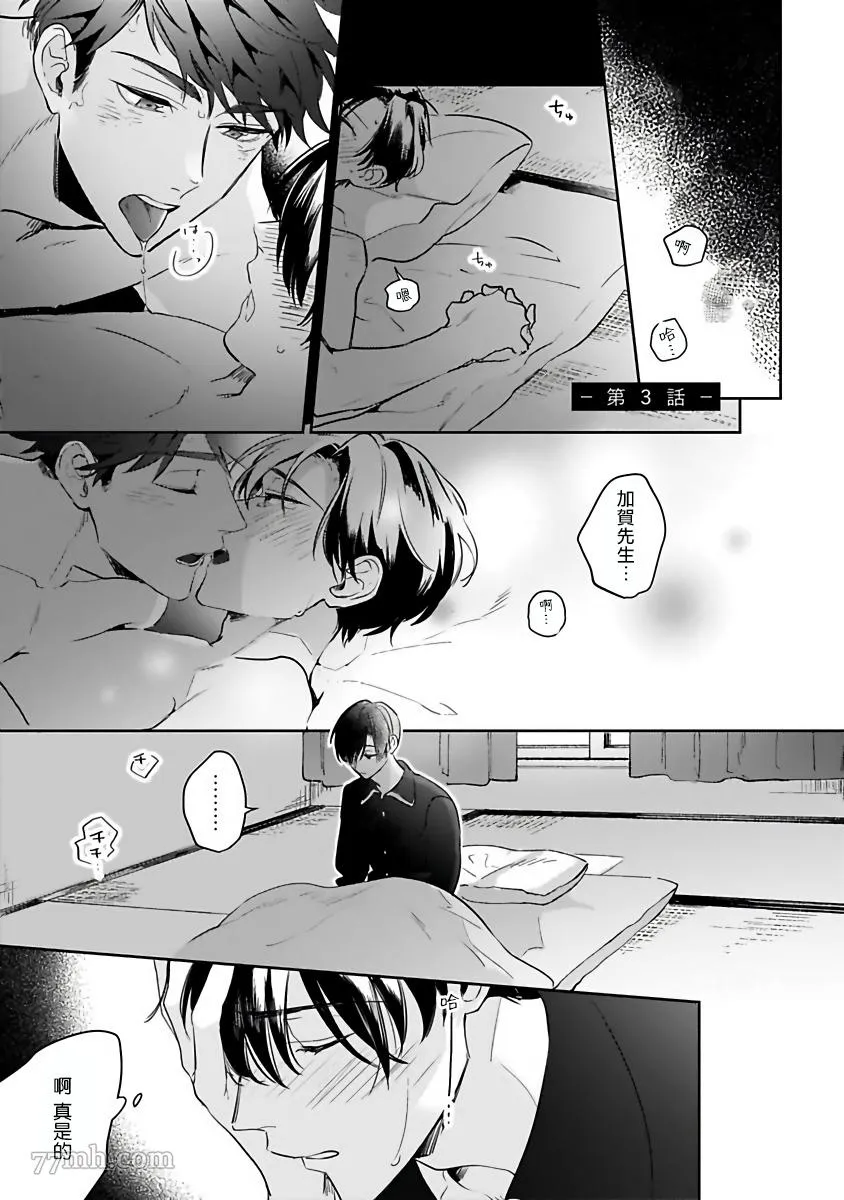 第3话 第1页