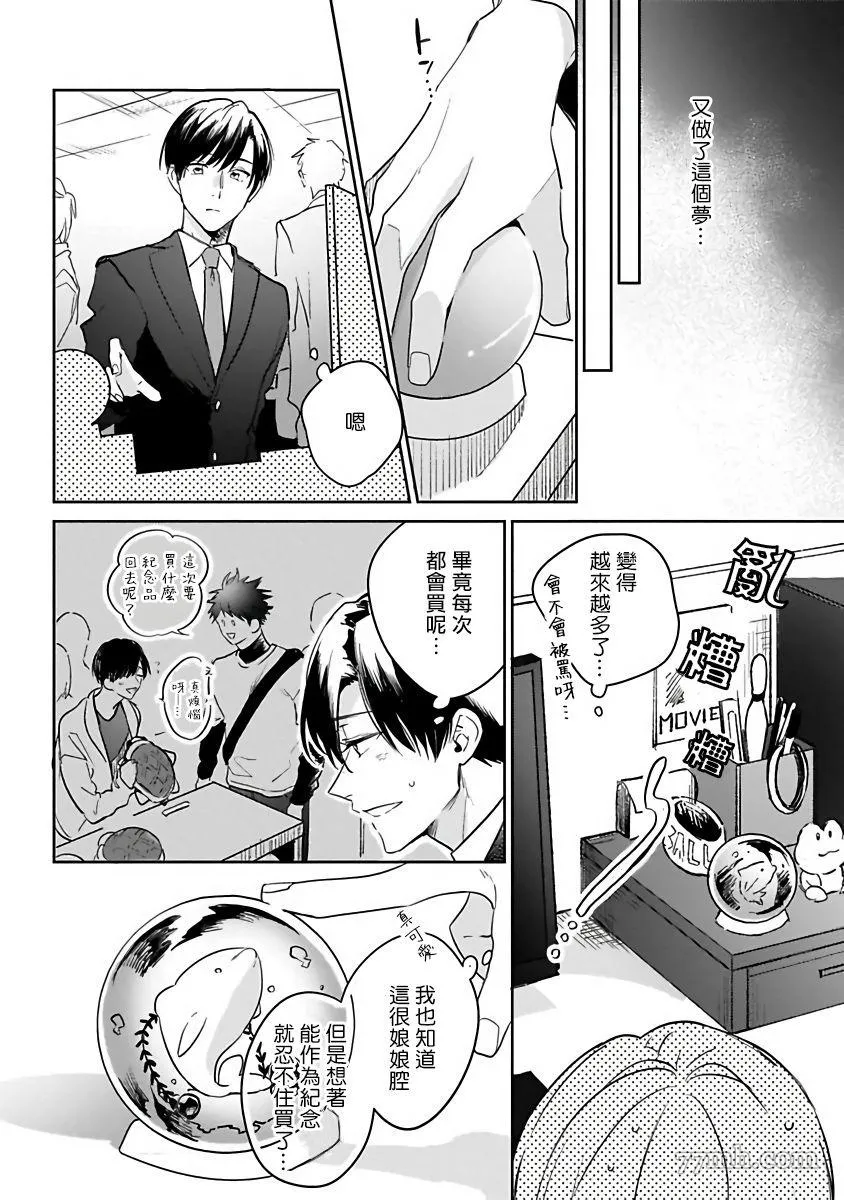 第3话 第2页