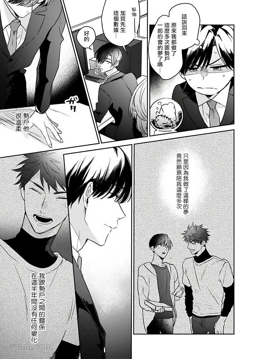 第3话 第3页