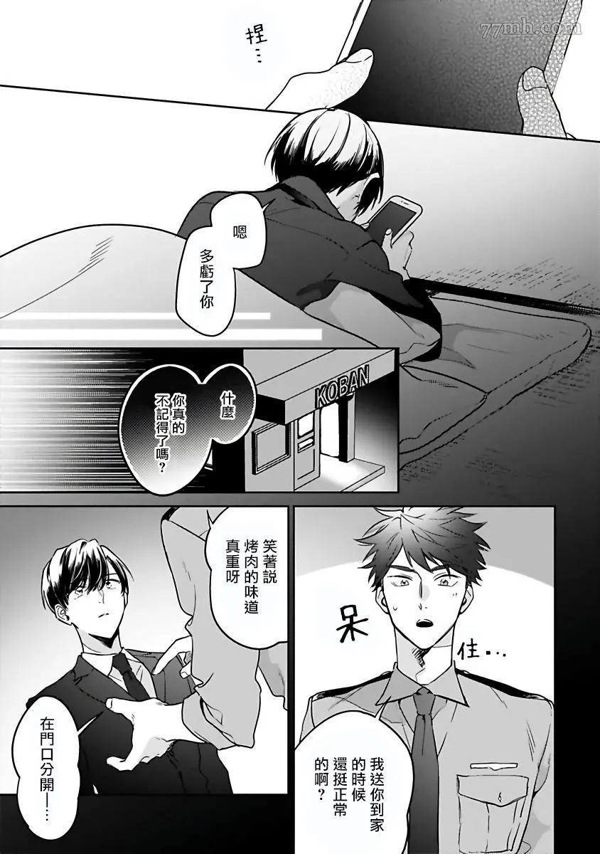 第3话 第7页