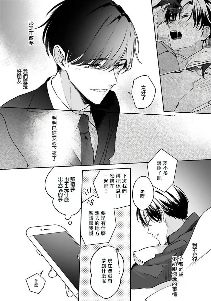 第3话 第8页