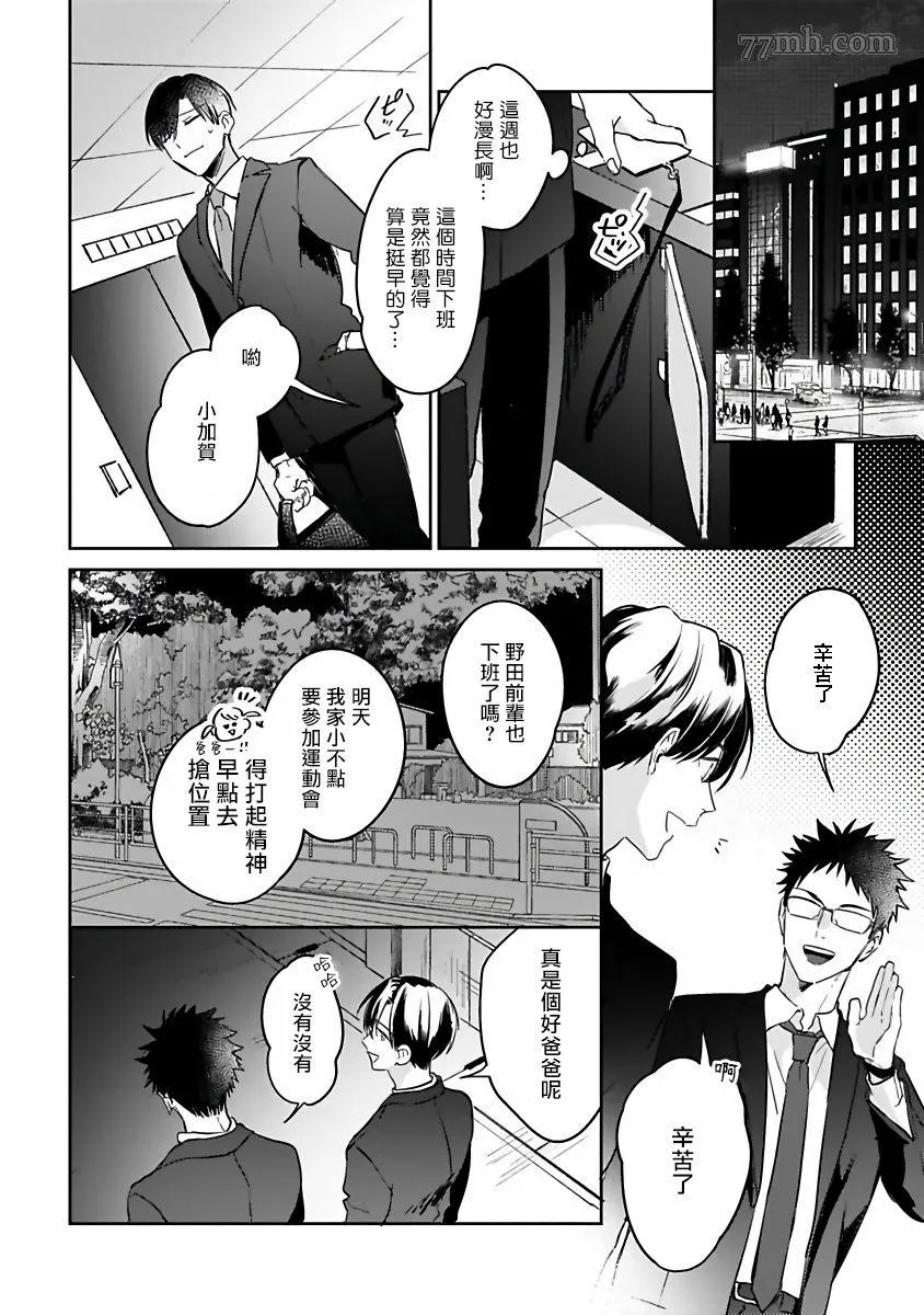 第3话 第10页