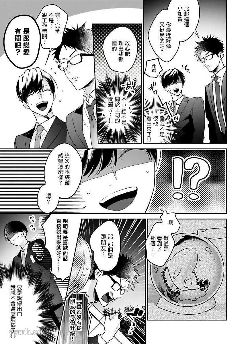 第3话 第11页