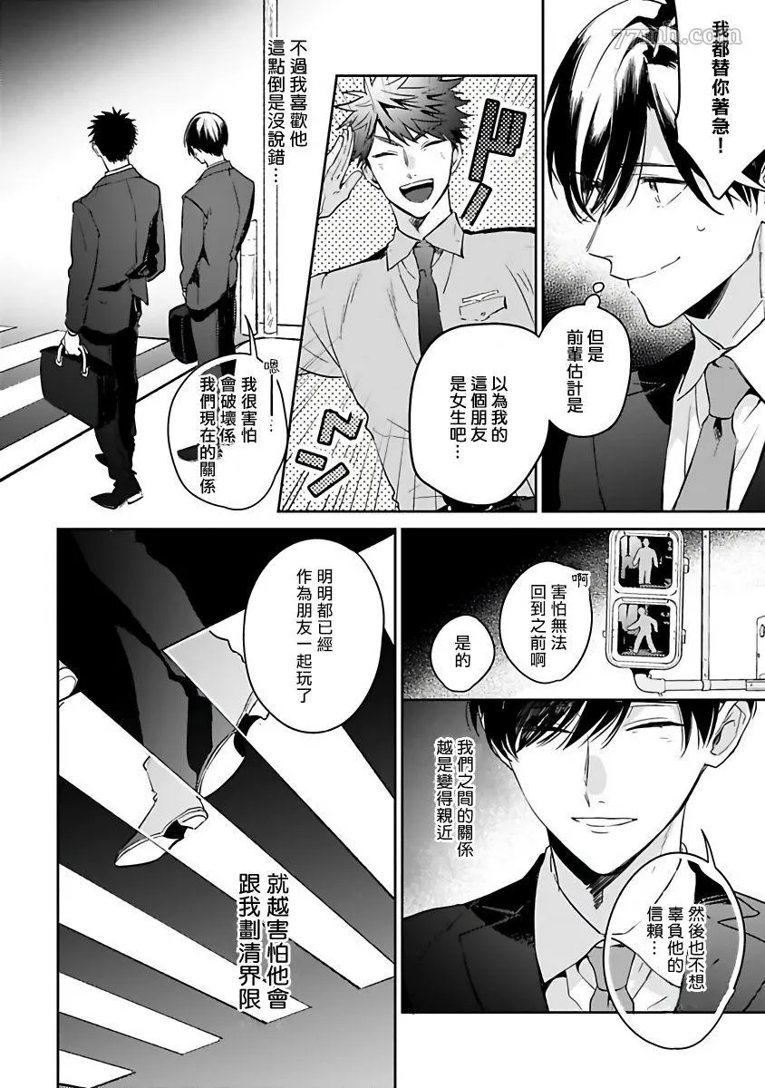 第3话 第12页
