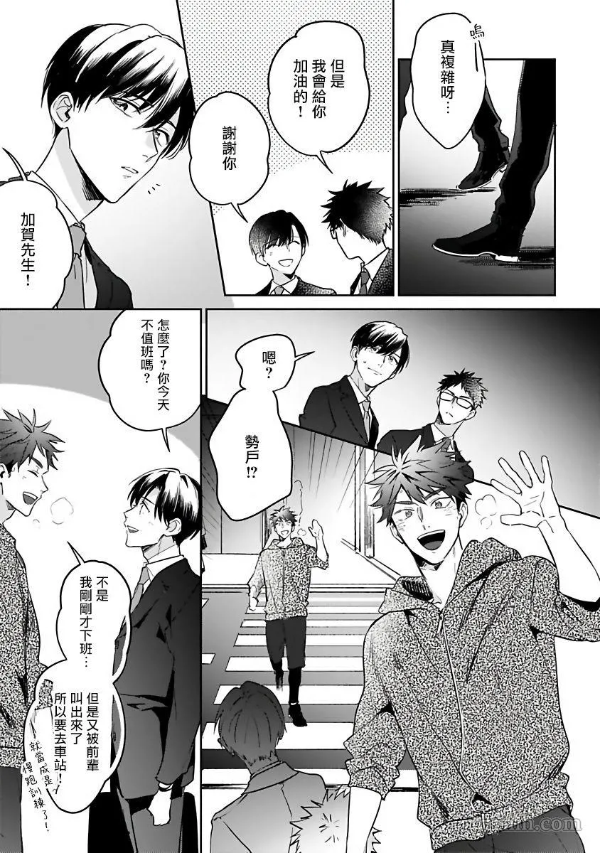 第3话 第13页