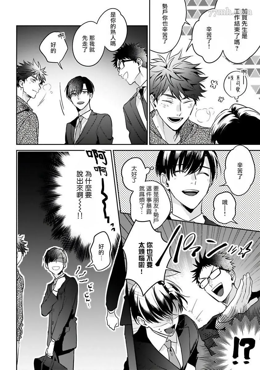 第3话 第14页