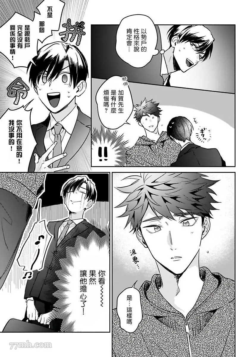 第3话 第15页