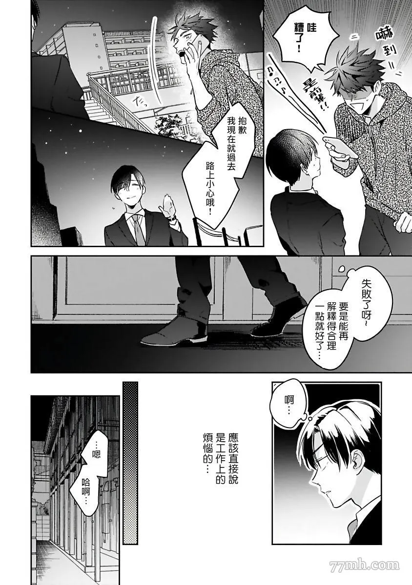 第3话 第16页