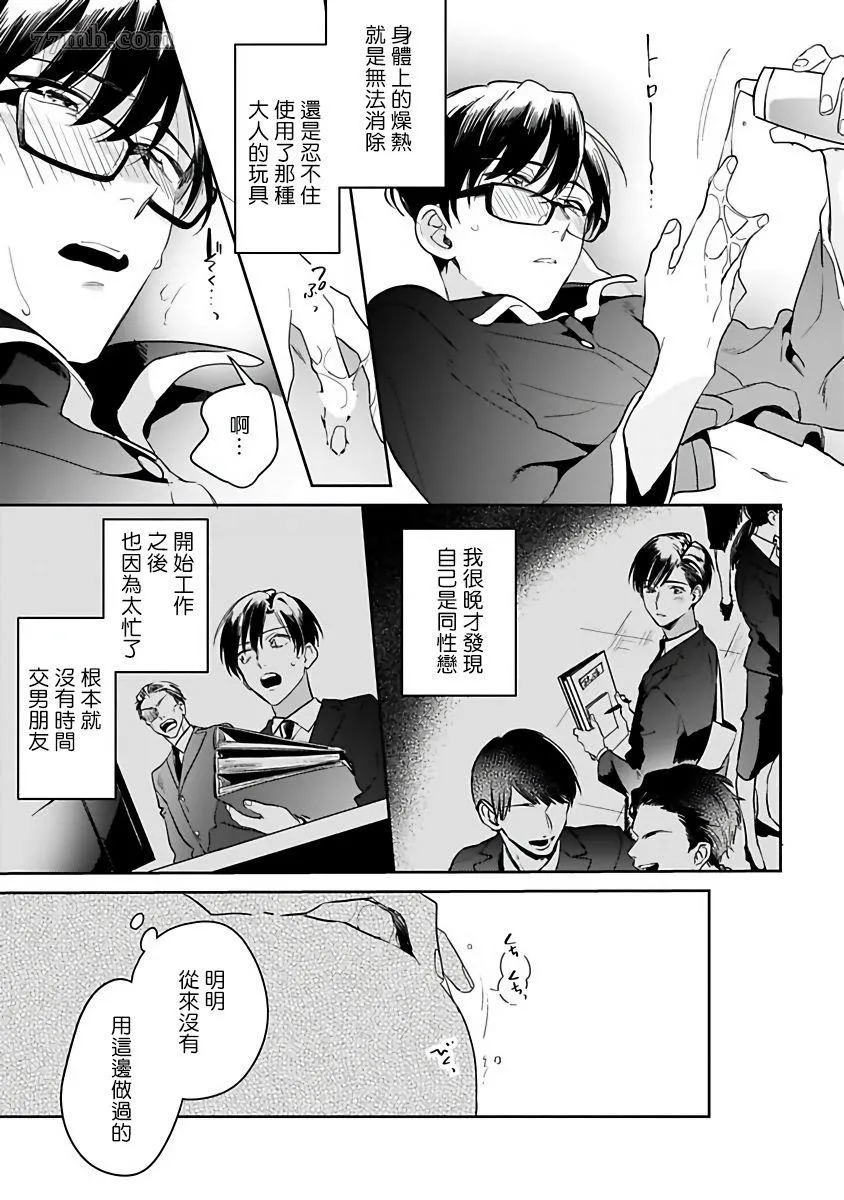 第3话 第19页