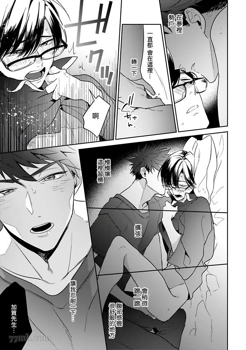 第3话 第21页