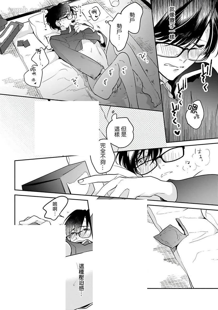 第3话 第22页