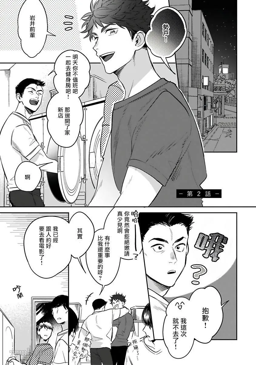 第2话 第1页