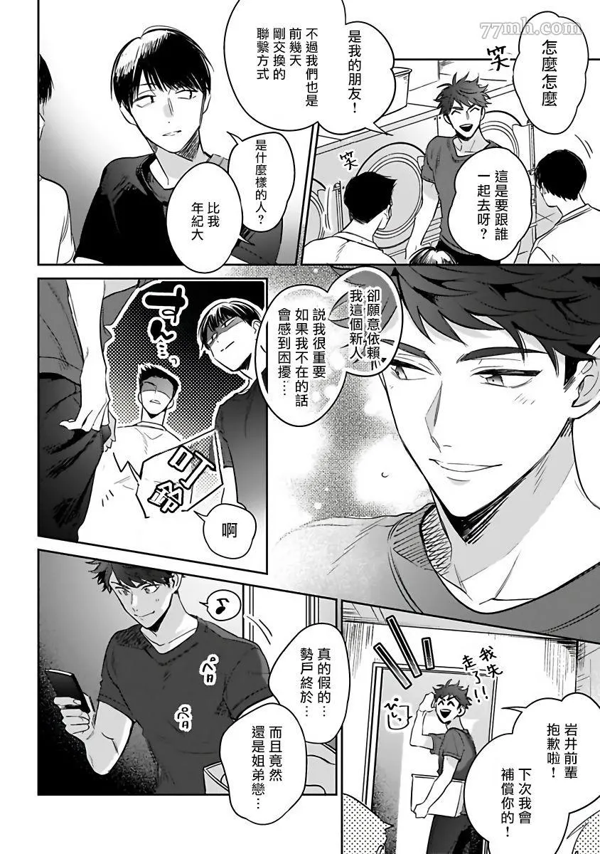 第2话 第2页
