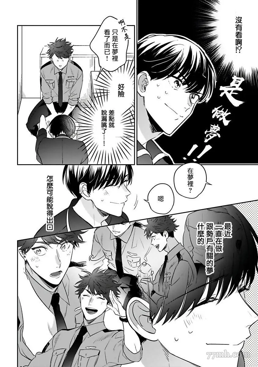 第2话 第6页
