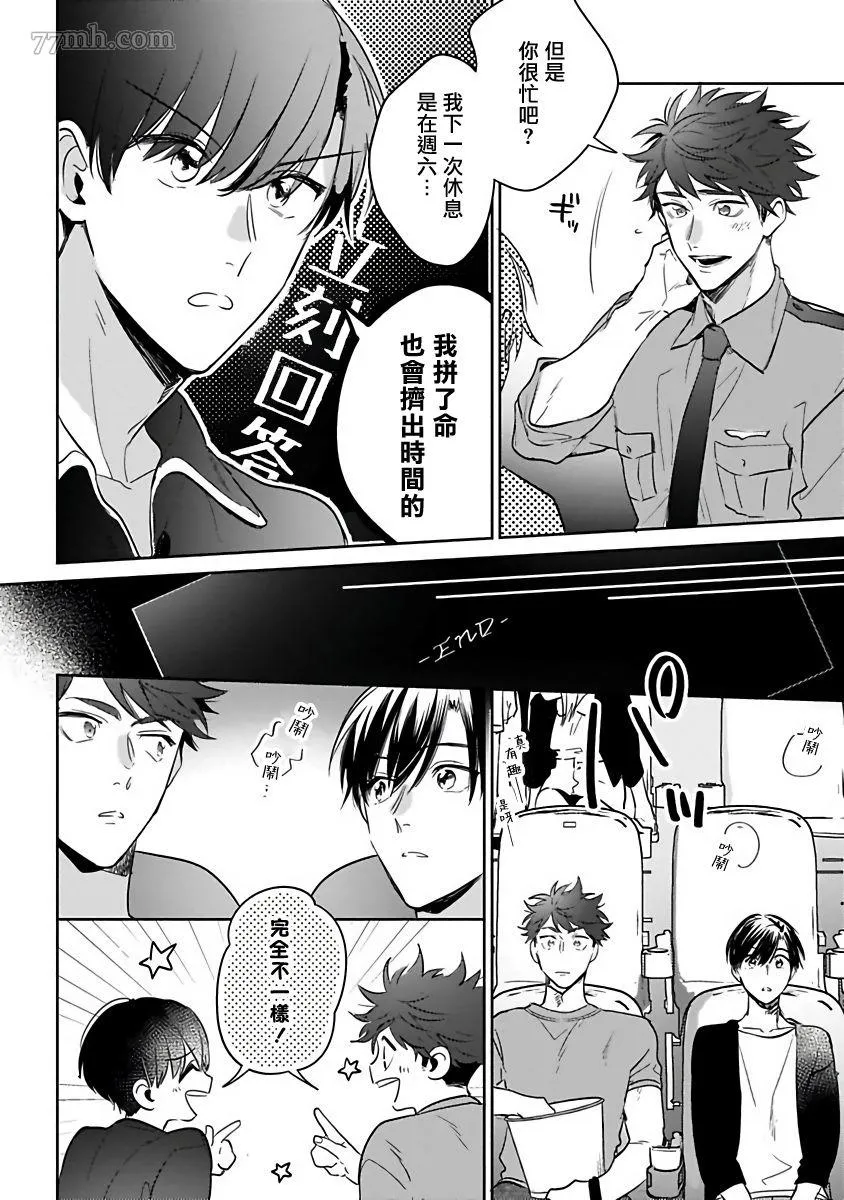 第2话 第8页