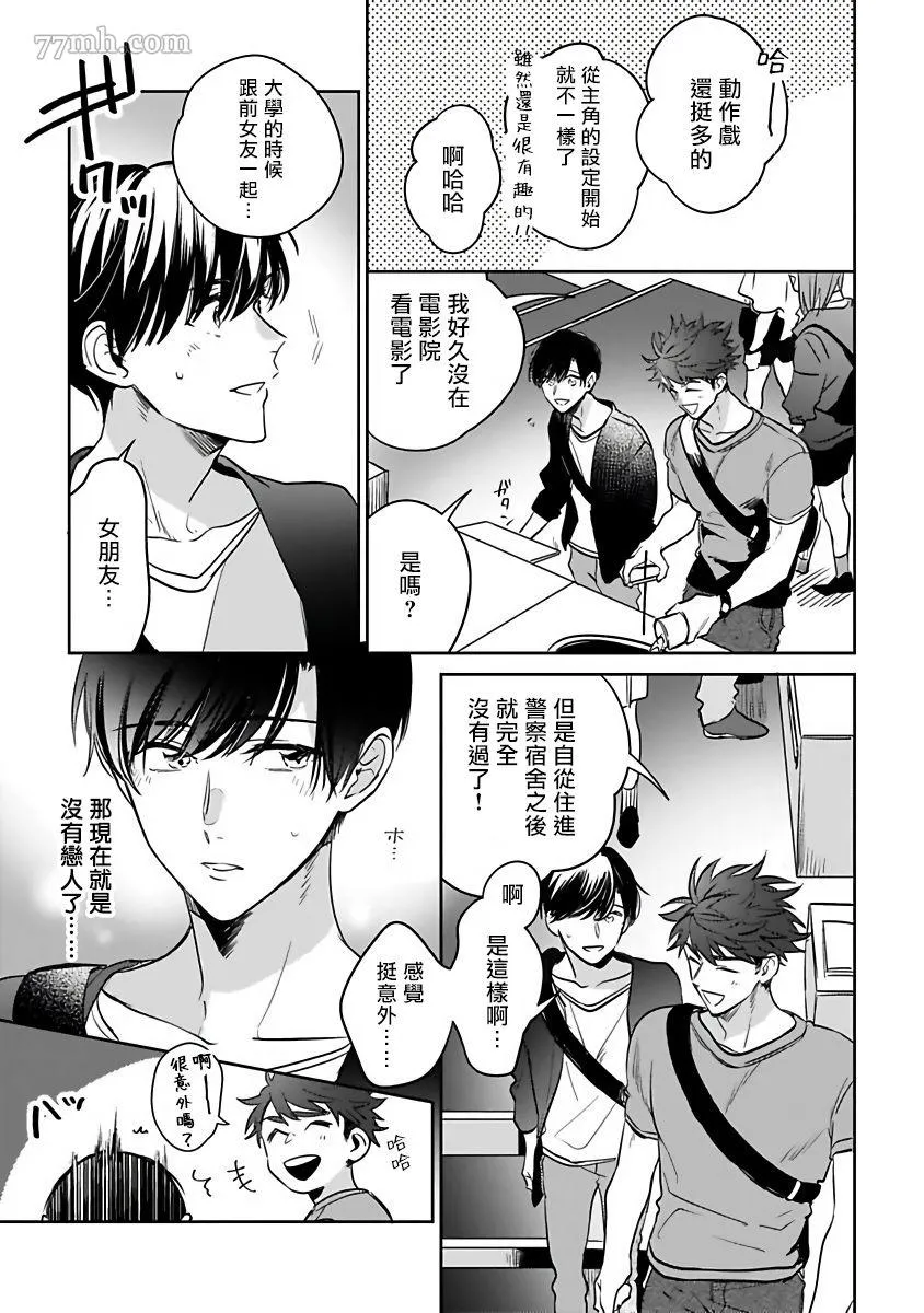 第2话 第9页