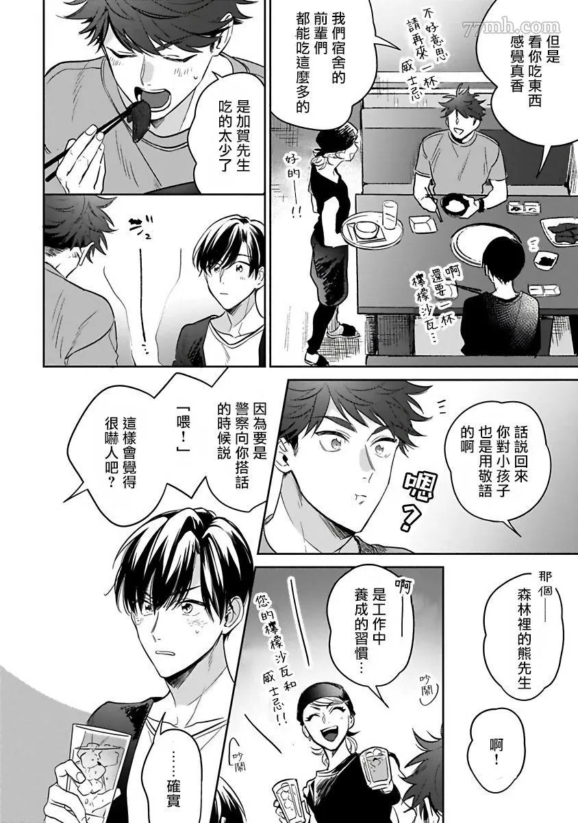 第2话 第12页
