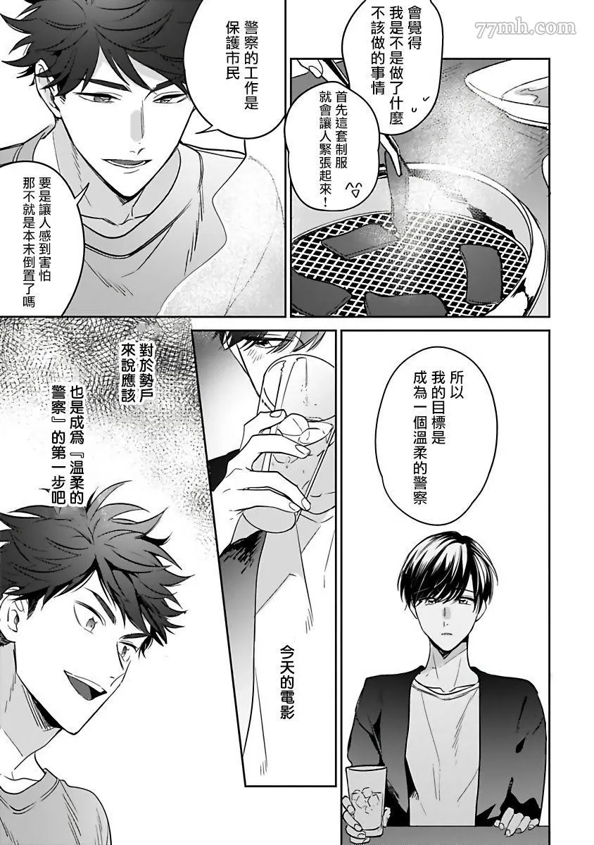 第2话 第13页