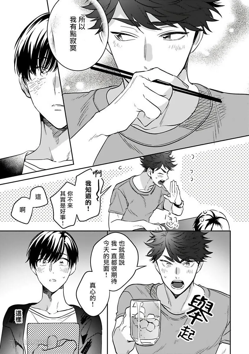 第2话 第15页