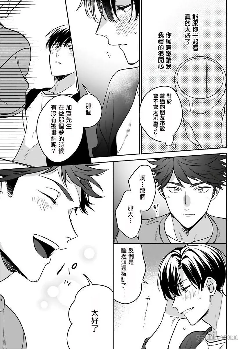第2话 第17页