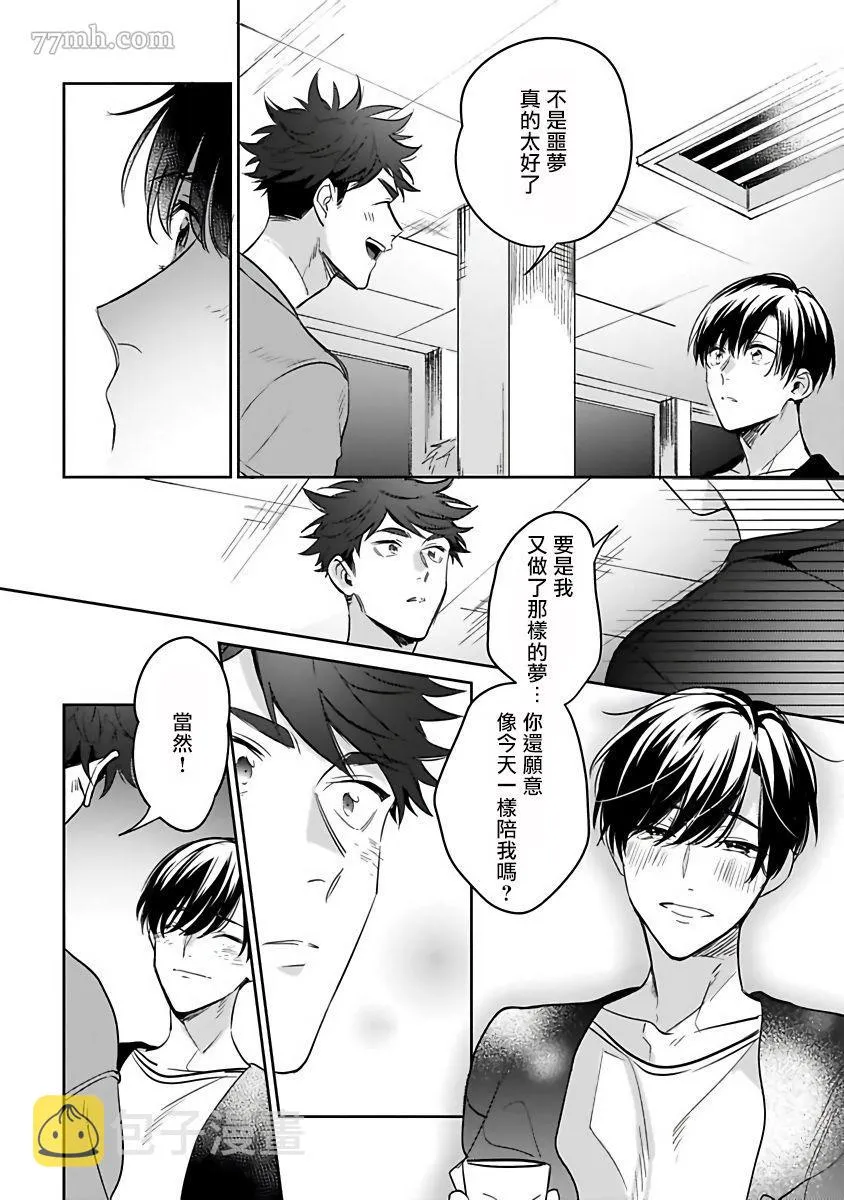 第2话 第18页