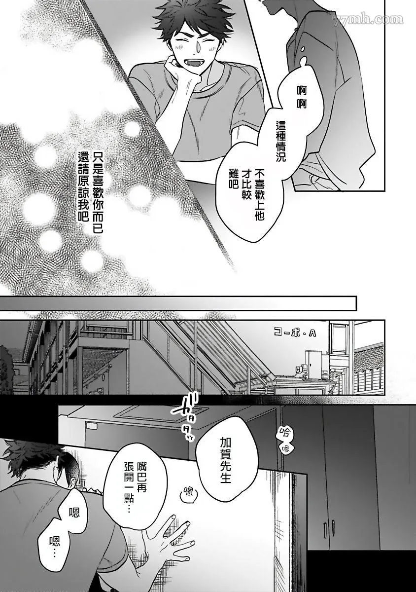 第2话 第19页
