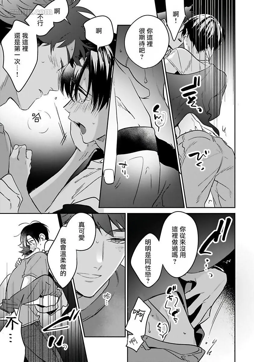 第2话 第21页