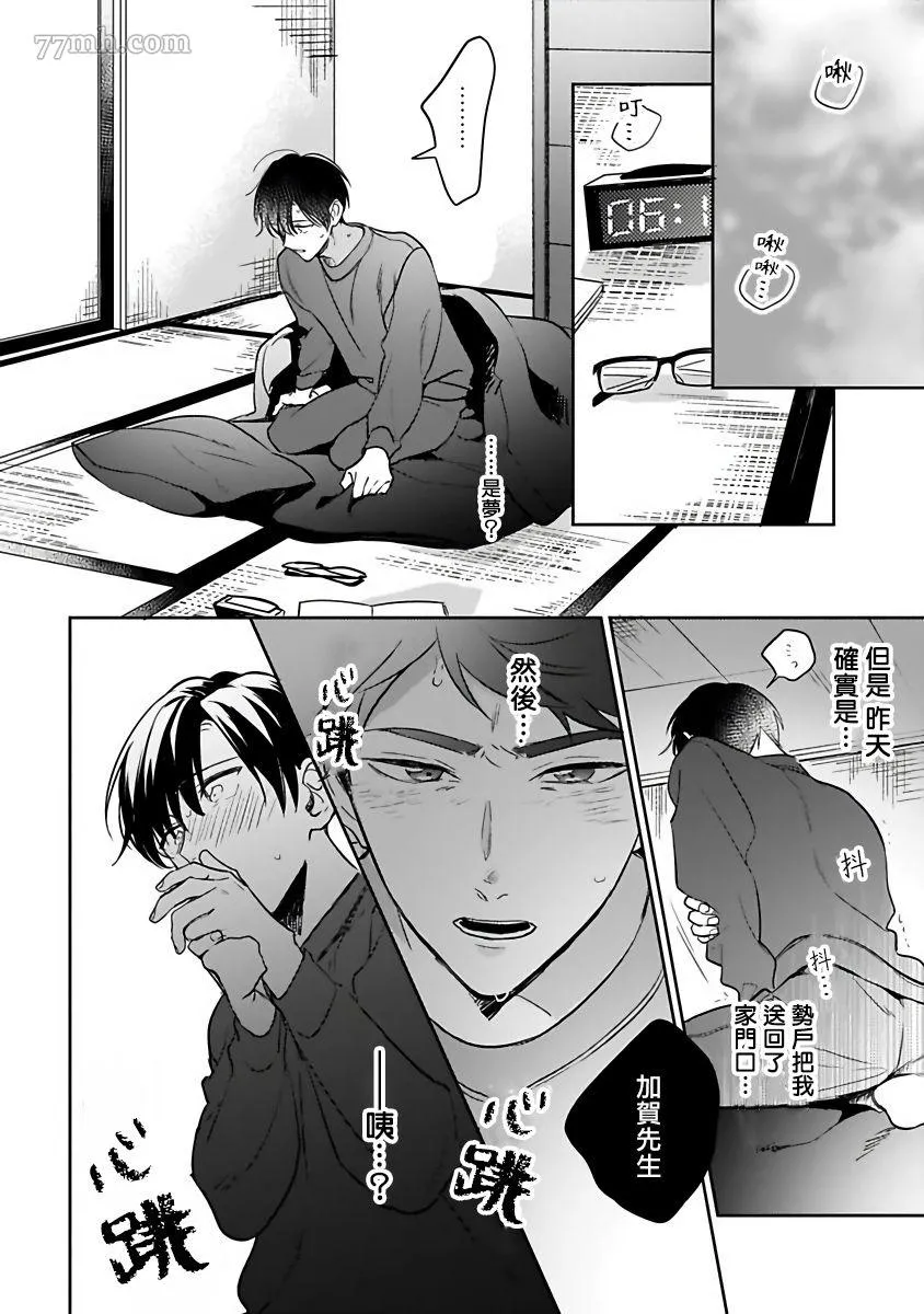 第2话 第24页